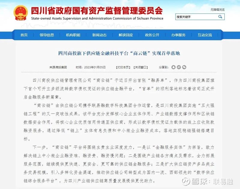 成都供应商