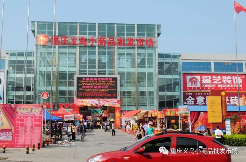 综合商贸批发