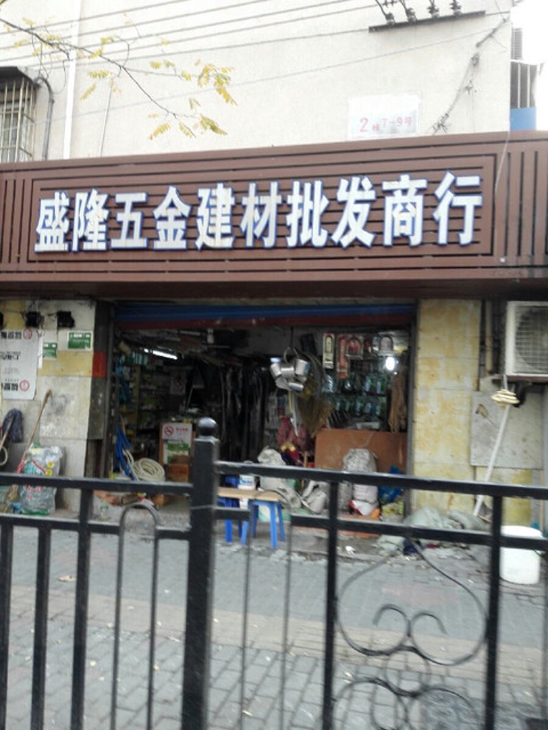 商贸风云：综合商贸批发行业的新篇章